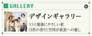 素敵だね、施工実績